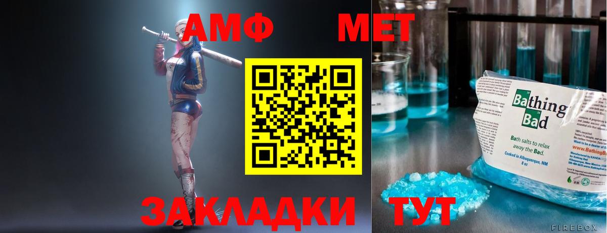 АМФЕТАМИН Розовый Красный Сулин