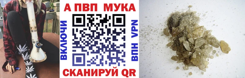 APVP кристаллы Красный Сулин