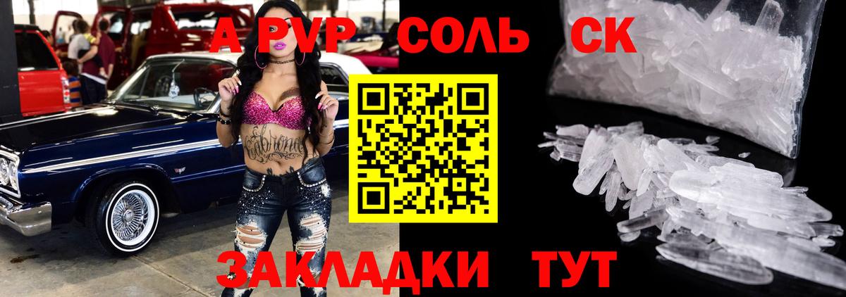 Alpha-PVP VHQ Красный Сулин