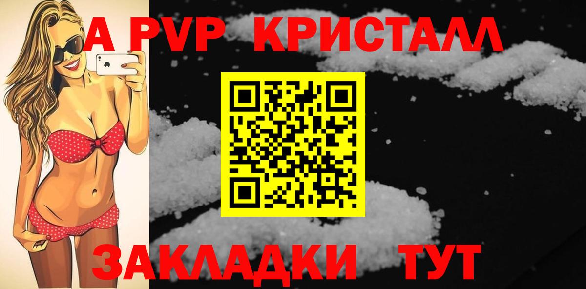 Alpha-PVP крисы CK Красный Сулин