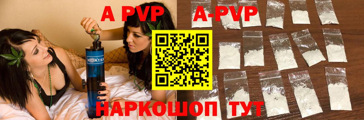 Альфа ПВП кристаллы  Красный Сулин  Alpha PVP мука 