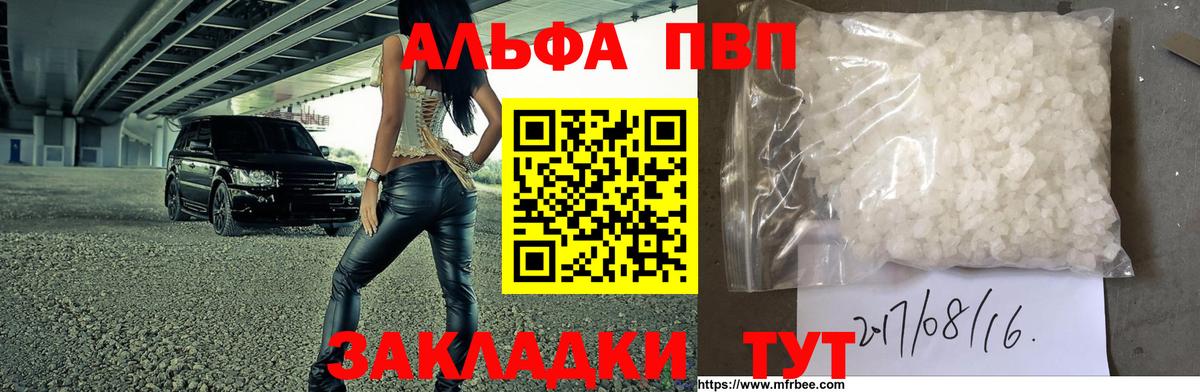 Alfa_PVP кристаллы  наркошоп  Alpha PVP кристаллы  Красный Сулин  Вход с VPN  A PVP Crystall 
