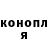 Canna-Cookies конопля LynxD