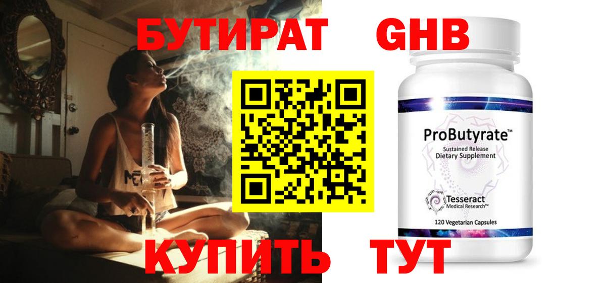 Красный Сулин  Бутират Butirat  Вход с VPN 