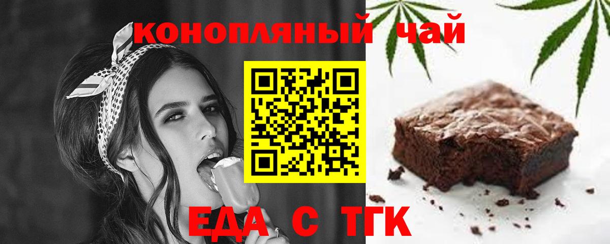 Красный Сулин  Еда ТГК конопля  Вход с VPN 