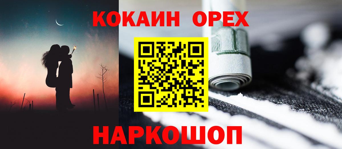 Cocaine 99% Красный Сулин