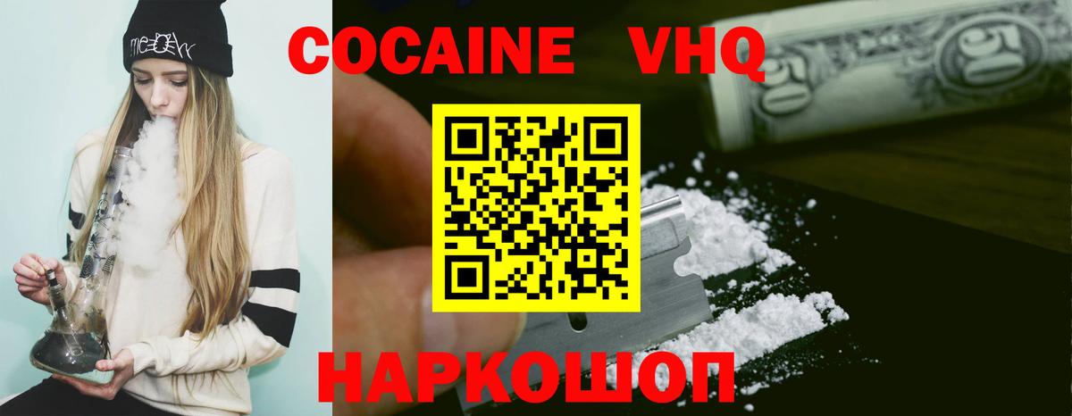 COCAIN Перу Красный Сулин