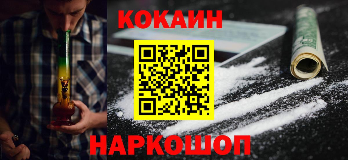 Красный Сулин  Cocaine Эквадор  Вход с VPN 