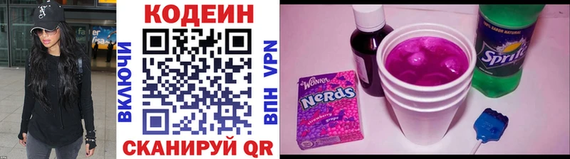 Кодеиновый сироп Lean напиток Lean (лин)  Красный Сулин 