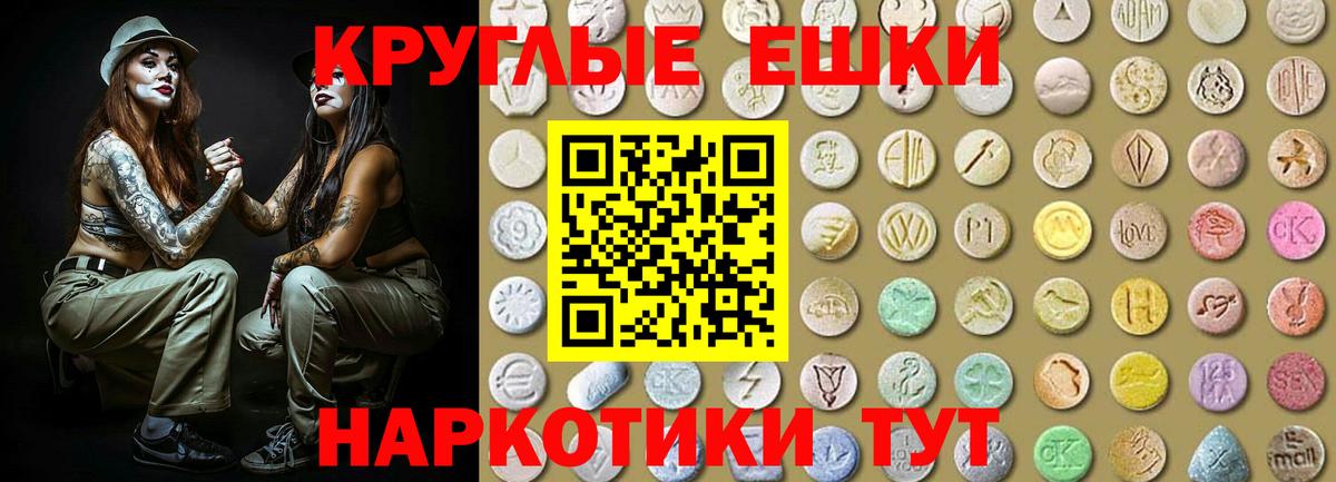 Ecstasy Punisher  ЭКСТАЗИ  Ecstasy 280 MDMA  Красный Сулин 