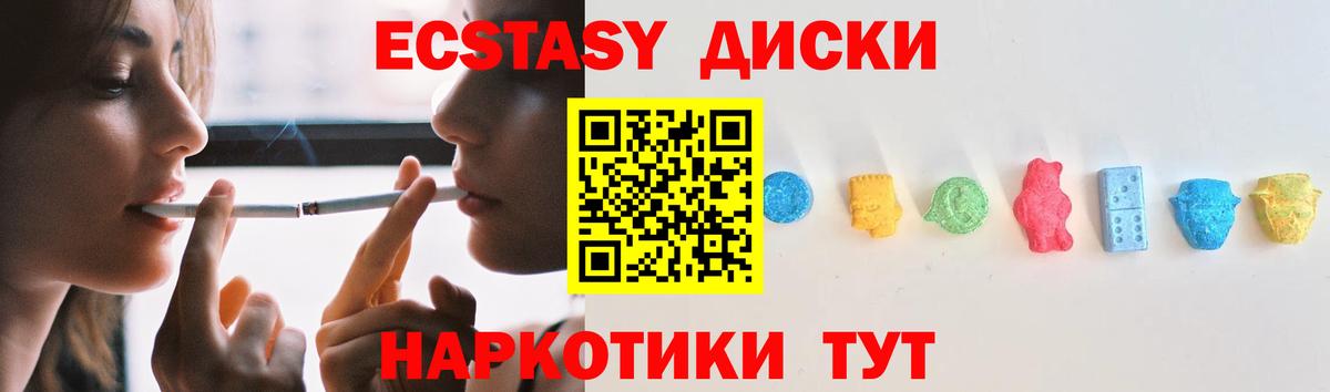 Ecstasy  Вход с VPN  ЭКСТАЗИ ешки  Красный Сулин  Ecstasy DUBAI 