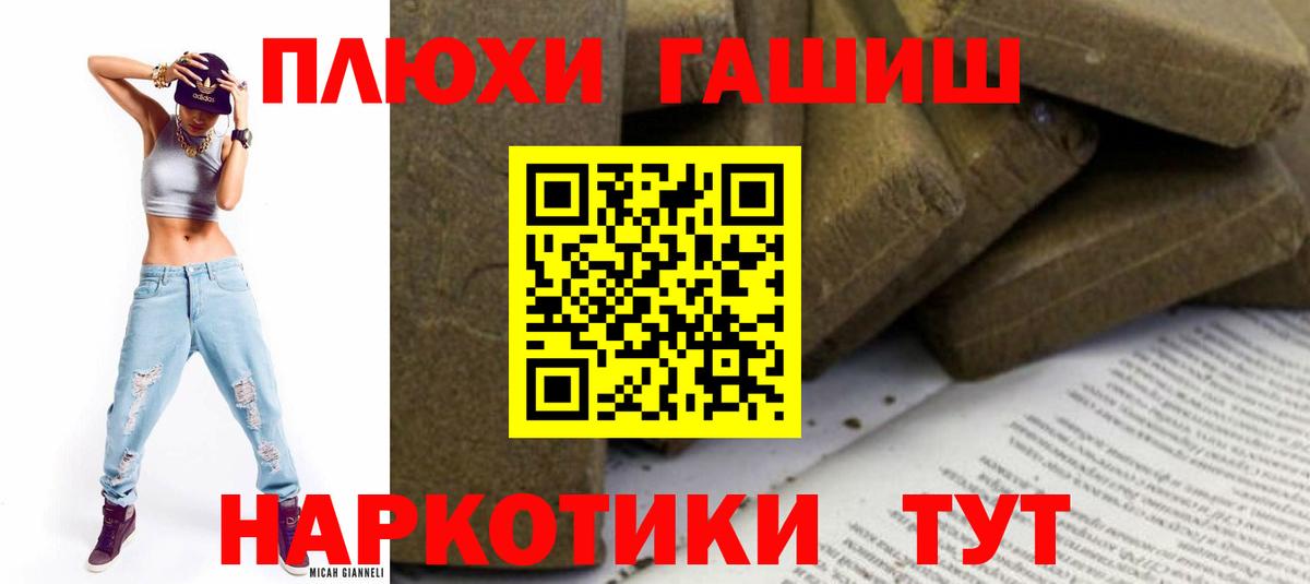ГАШИШ гарик  Вход с VPN  Красный Сулин  ГАШ убойный 