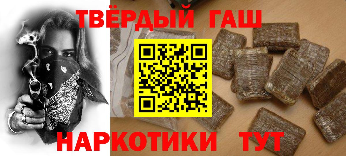 ГАШИШ hashish Красный Сулин