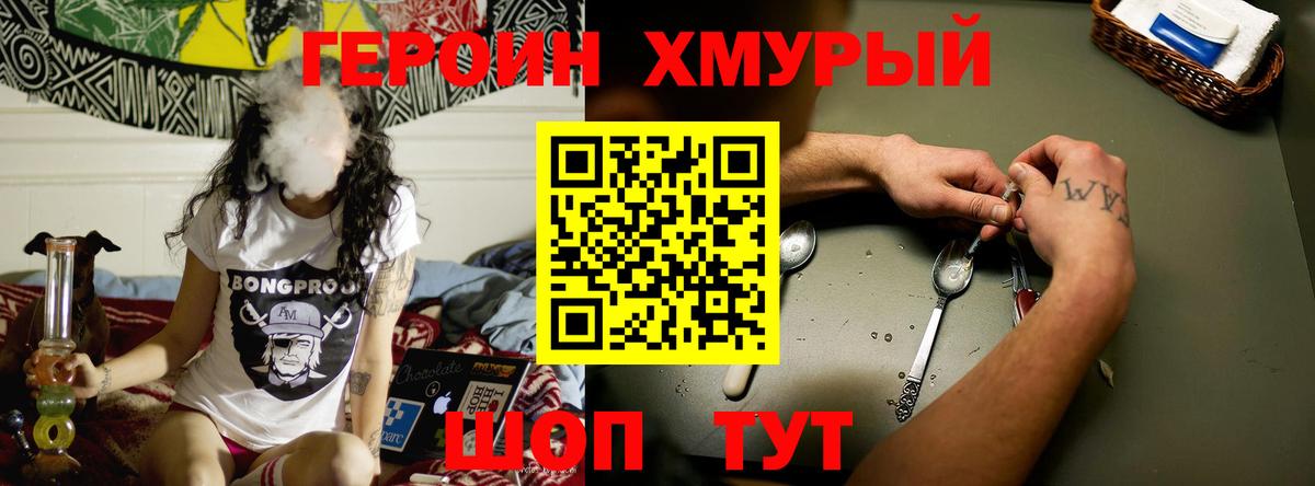 ГЕРОИН афганец Красный Сулин