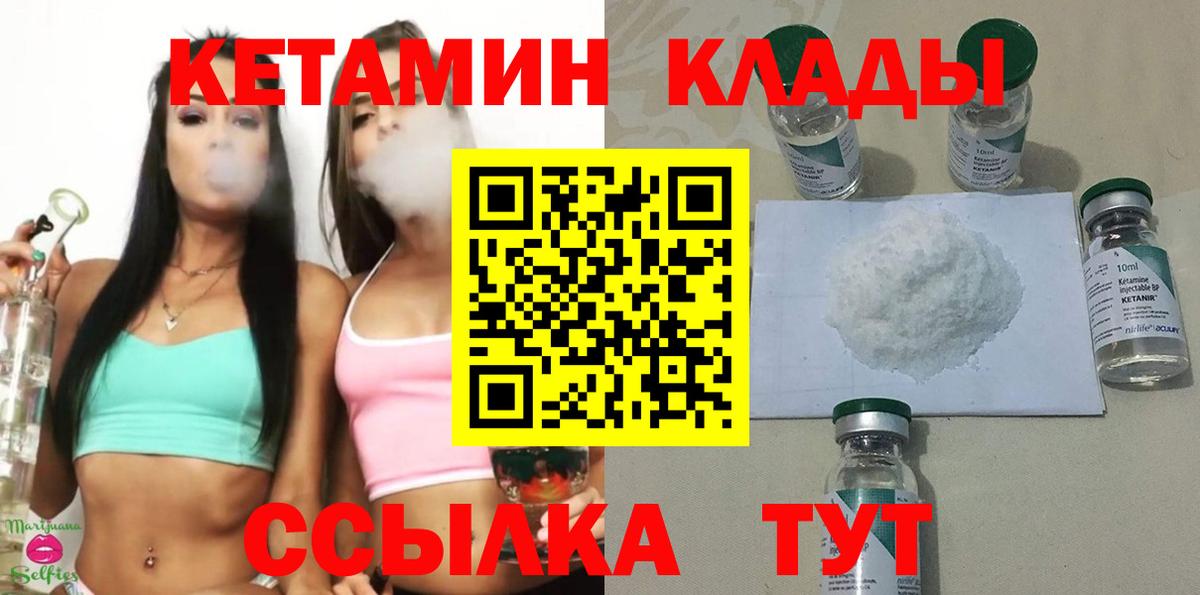 Кетамин ketamine  КЕТАМИН VHQ  Красный Сулин  Вход с VPN 