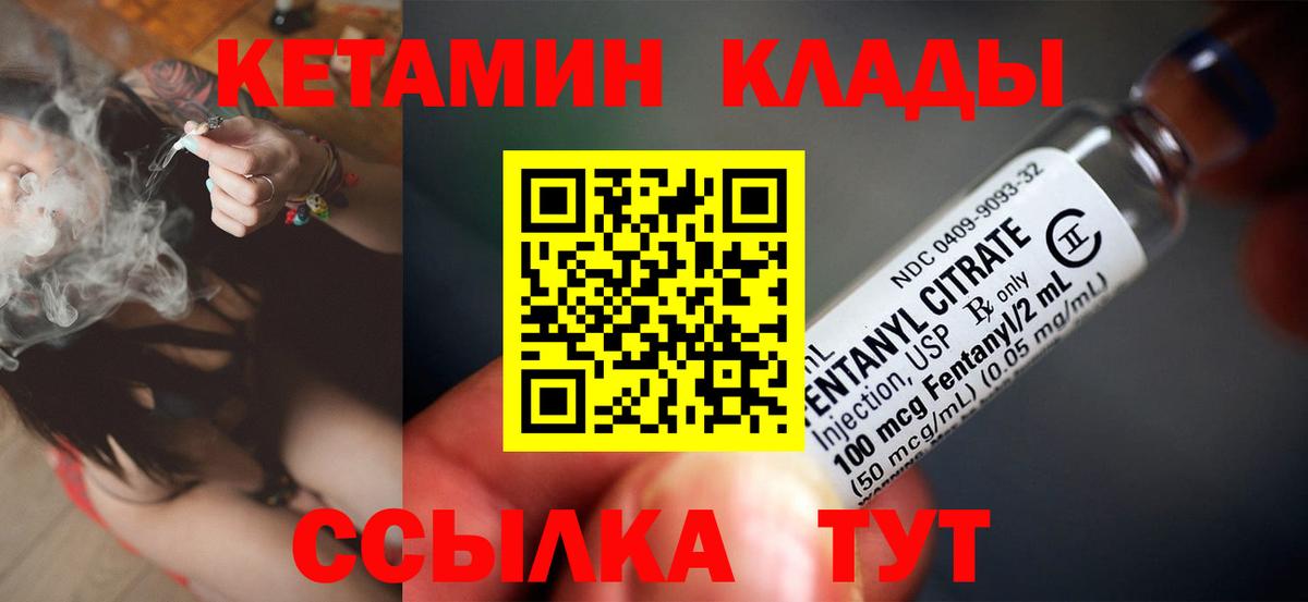 Кетамин VHQ  mega как войти  Красный Сулин 
