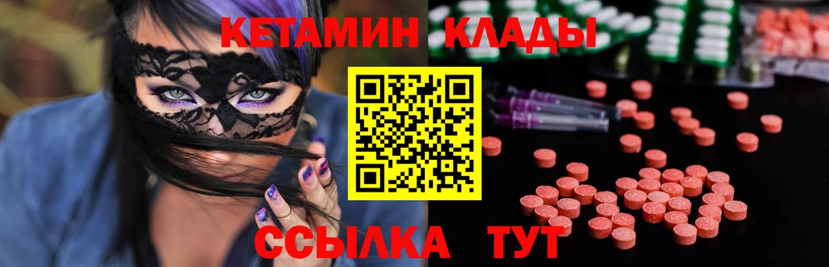 КЕТАМИН VHQ Красный Сулин