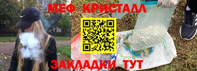 мяу мяу кристалл Гатчина