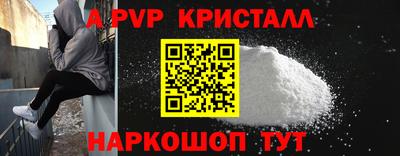 альфа пвп Гай