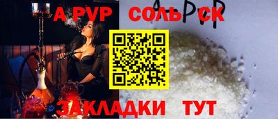 альфа пвп Гай