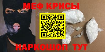 мяу мяу кристалл Гатчина