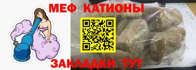 мяу мяу кристалл Гатчина