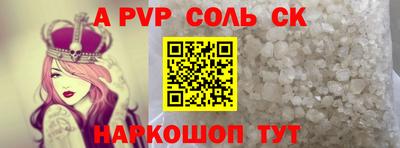 альфа пвп Гай