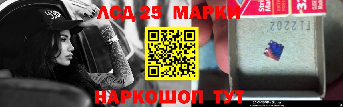 LSD-25 экстази ecstasy  LSD-25 экстази кислота  Красный Сулин 