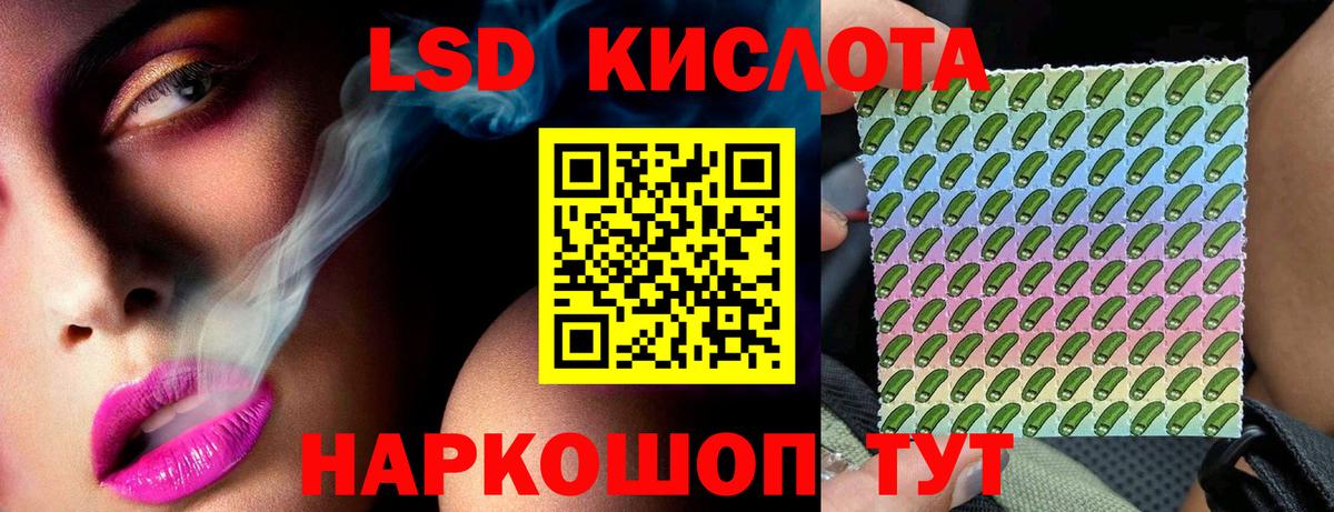 Лсд 25 экстази ecstasy Красный Сулин