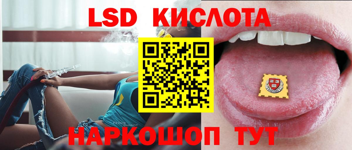 LSD-25 экстази ecstasy  Лсд 25 экстази кислота  Красный Сулин  Вход с VPN 