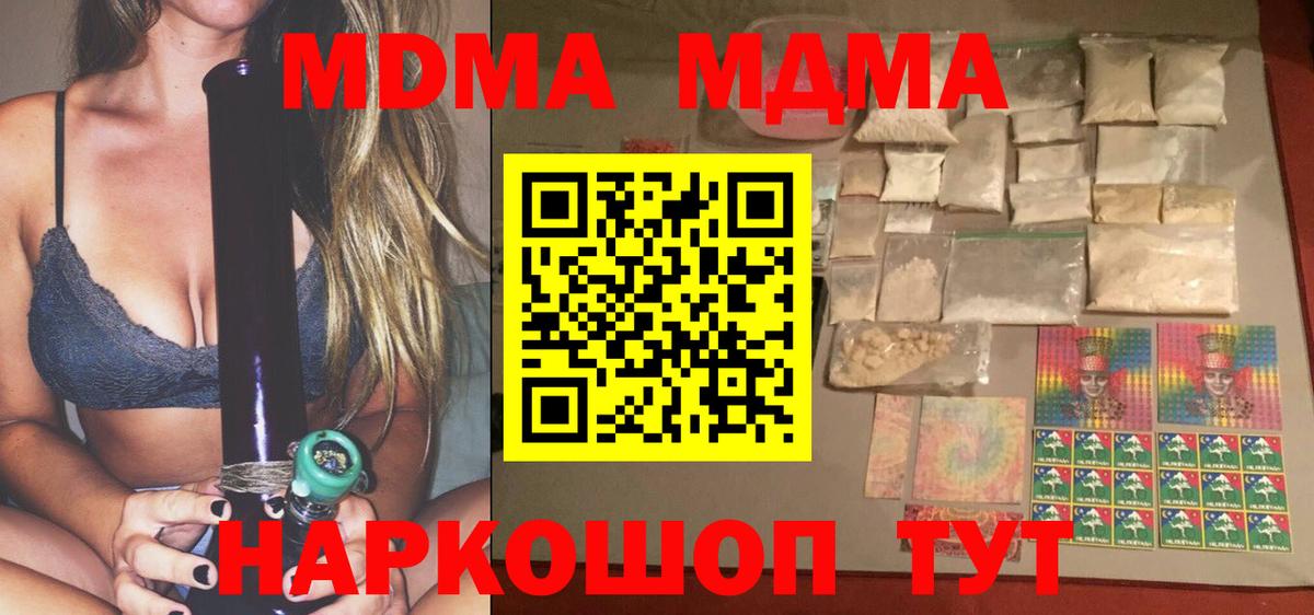 МДМА crystal Красный Сулин