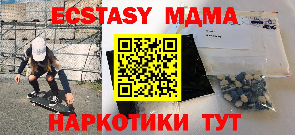 MDMA молли  MDMA  Вход с VPN  Красный Сулин  MDMA молли 