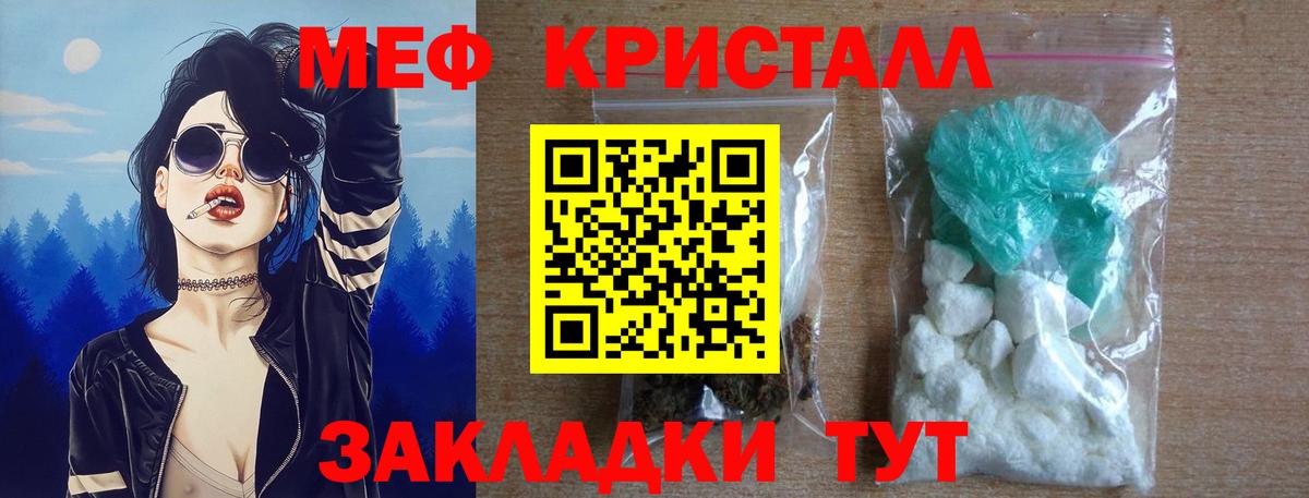 Меф мяу мяу мука Красный Сулин