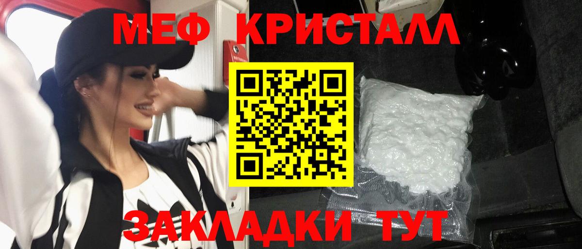МЕФ кристаллы Красный Сулин