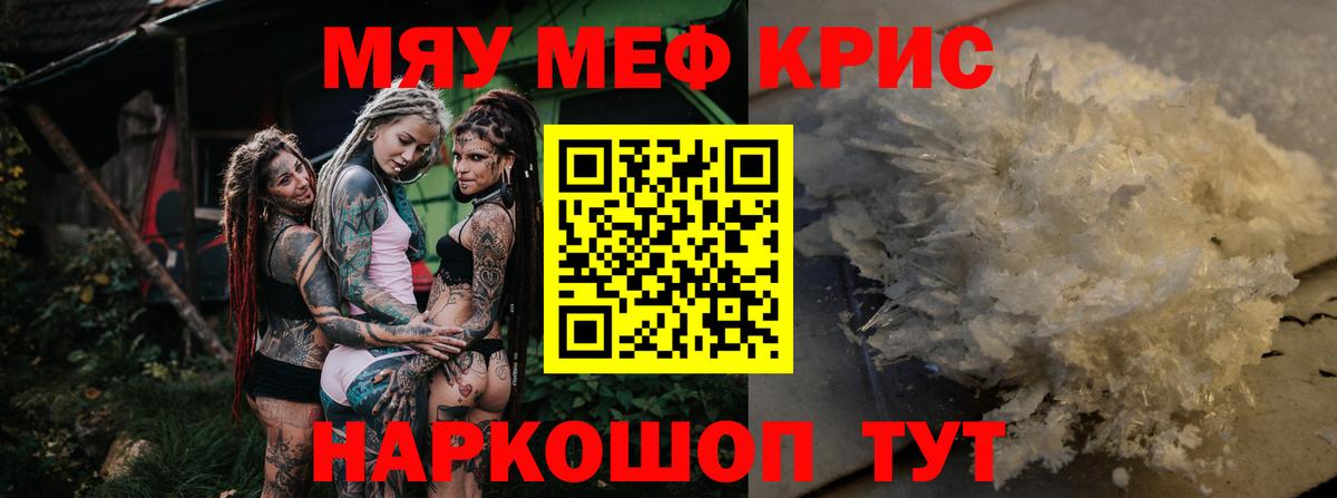 Красный Сулин  МЯУ-МЯУ  Мефедрон  купить  сайты  Мефедрон VHQ  Вход с VPN  Мефедрон кристаллы 