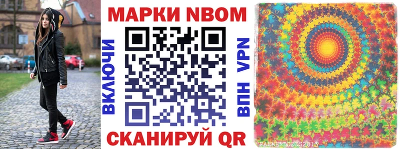 Марки NBOMe 1,5мг  что такое   KRAKEN   Красный Сулин 