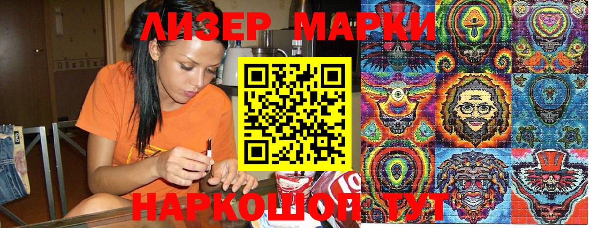 Наркотические марки  Красный Сулин  Наркотические марки 1,8мг 