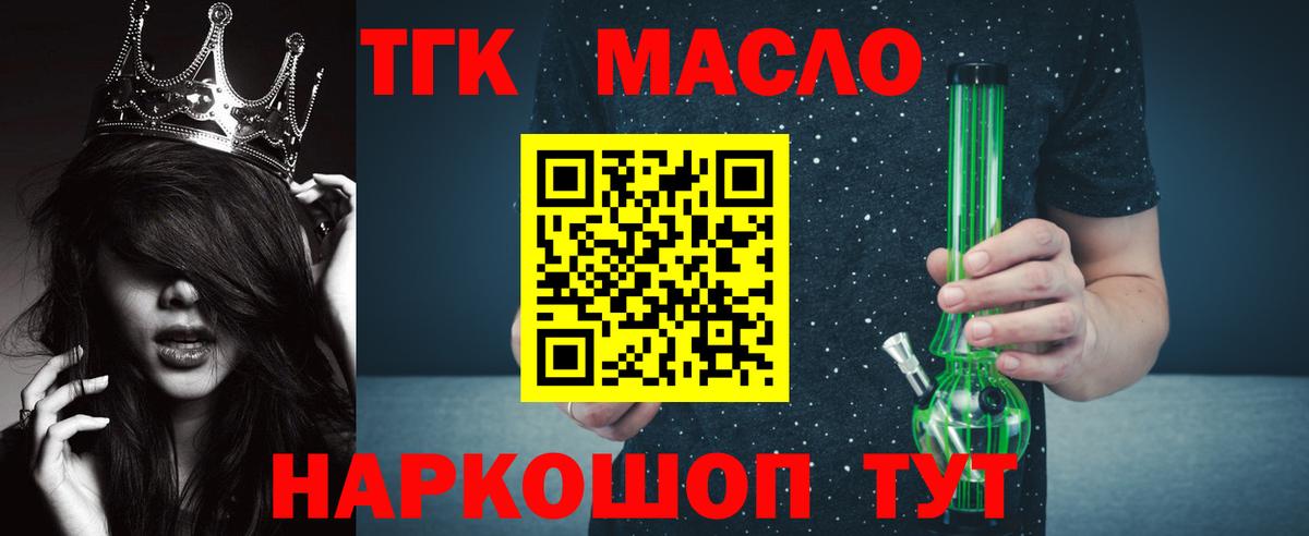 Дистиллят ТГК Wax  Вход с VPN  Красный Сулин  Дистиллят ТГК концентрат 