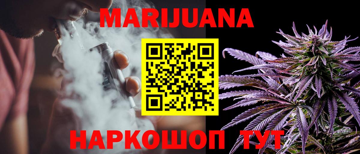 Конопля VHQ Красный Сулин